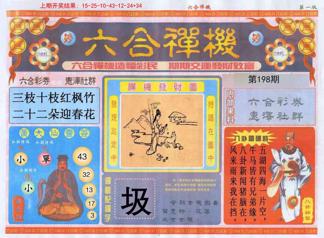 加载中……