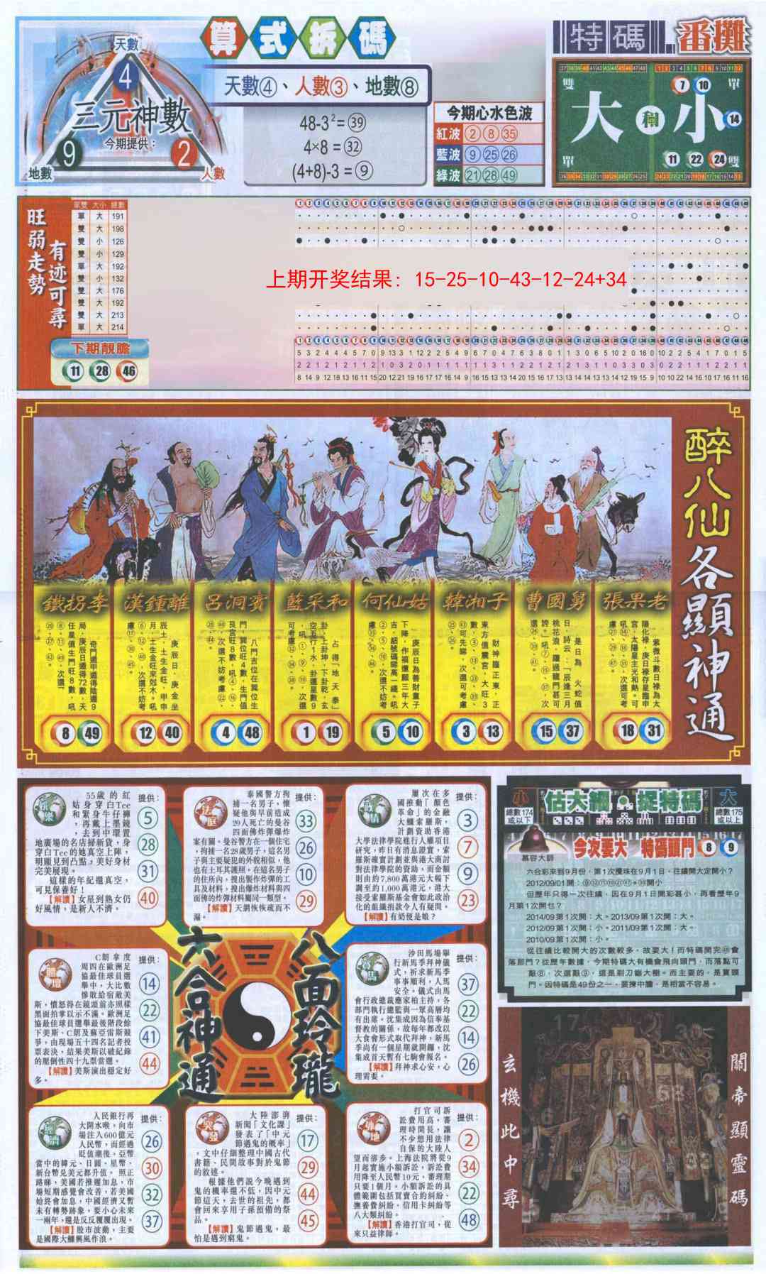 加载中……