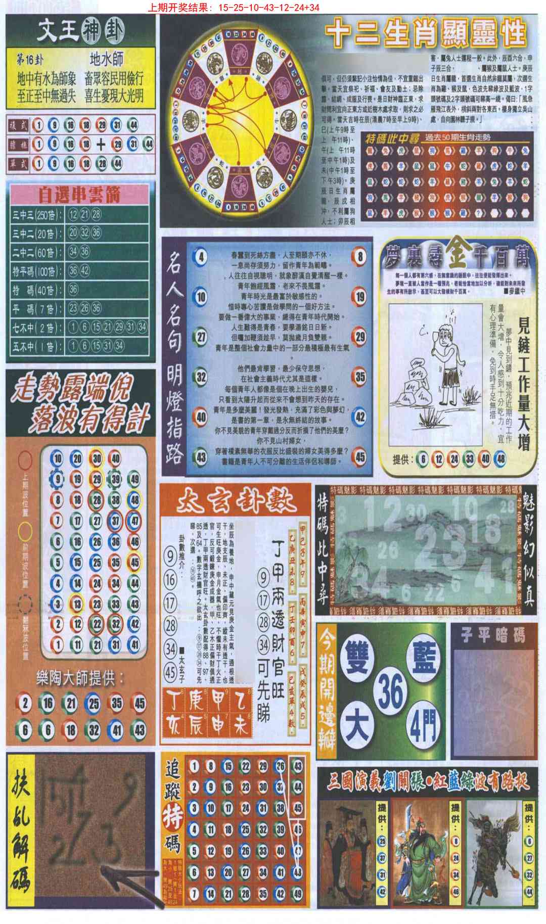 加载中……