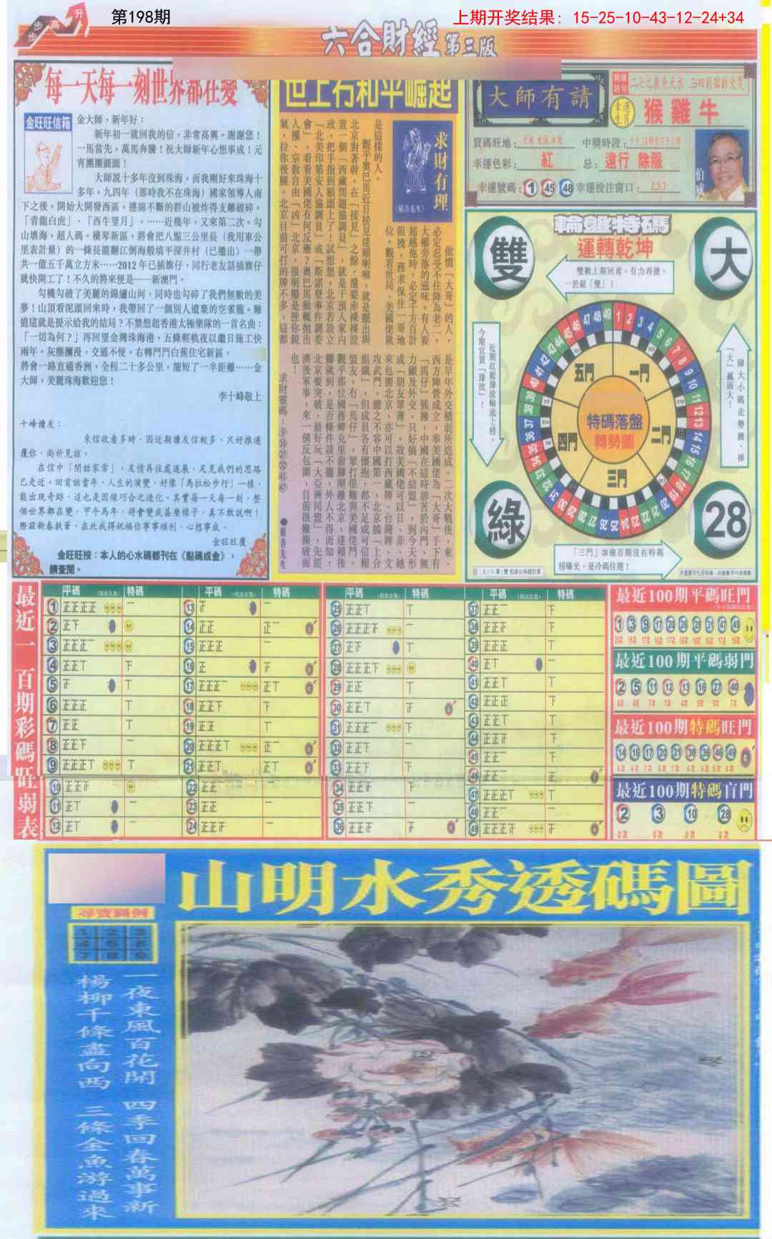 加载中……