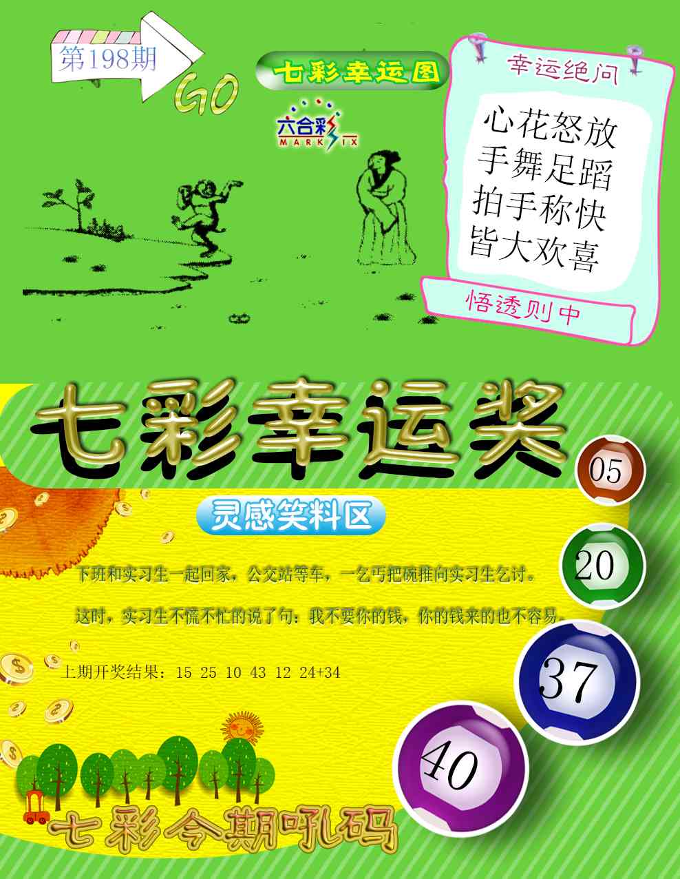 加载中……