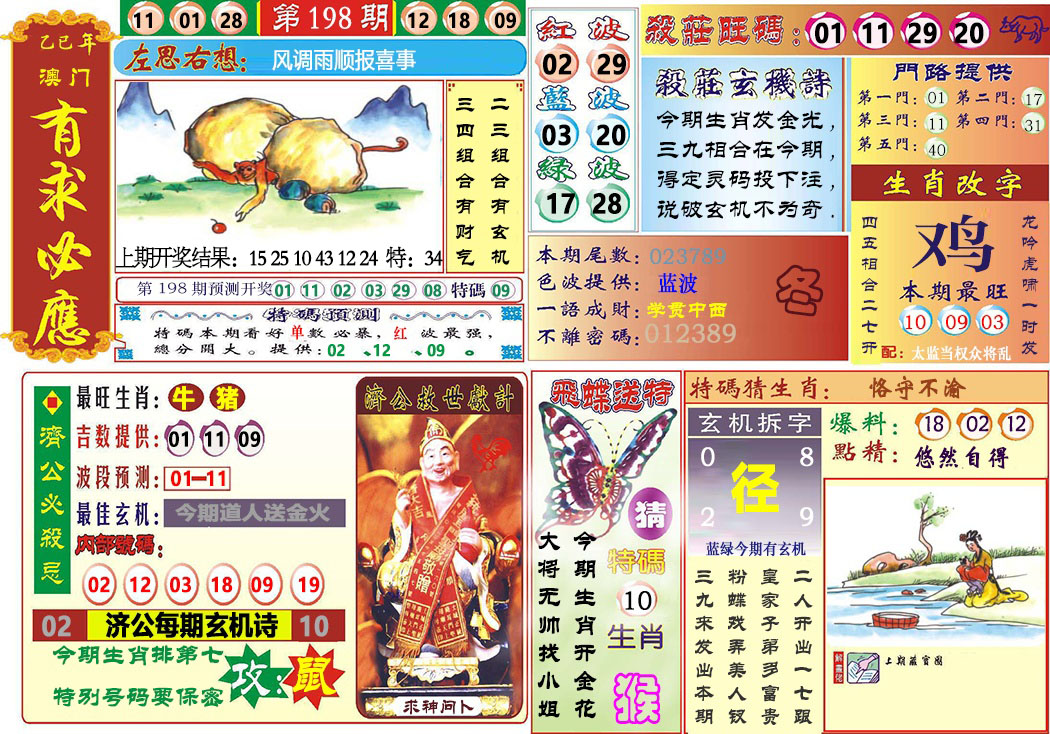 加载中……