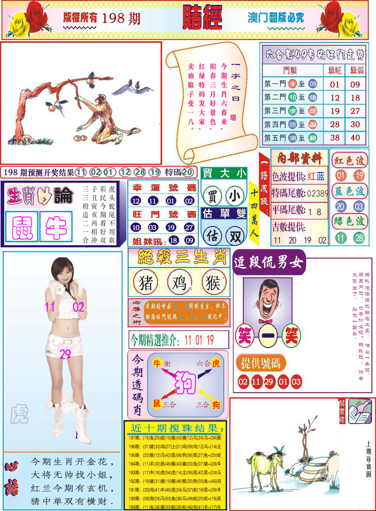 加载中……