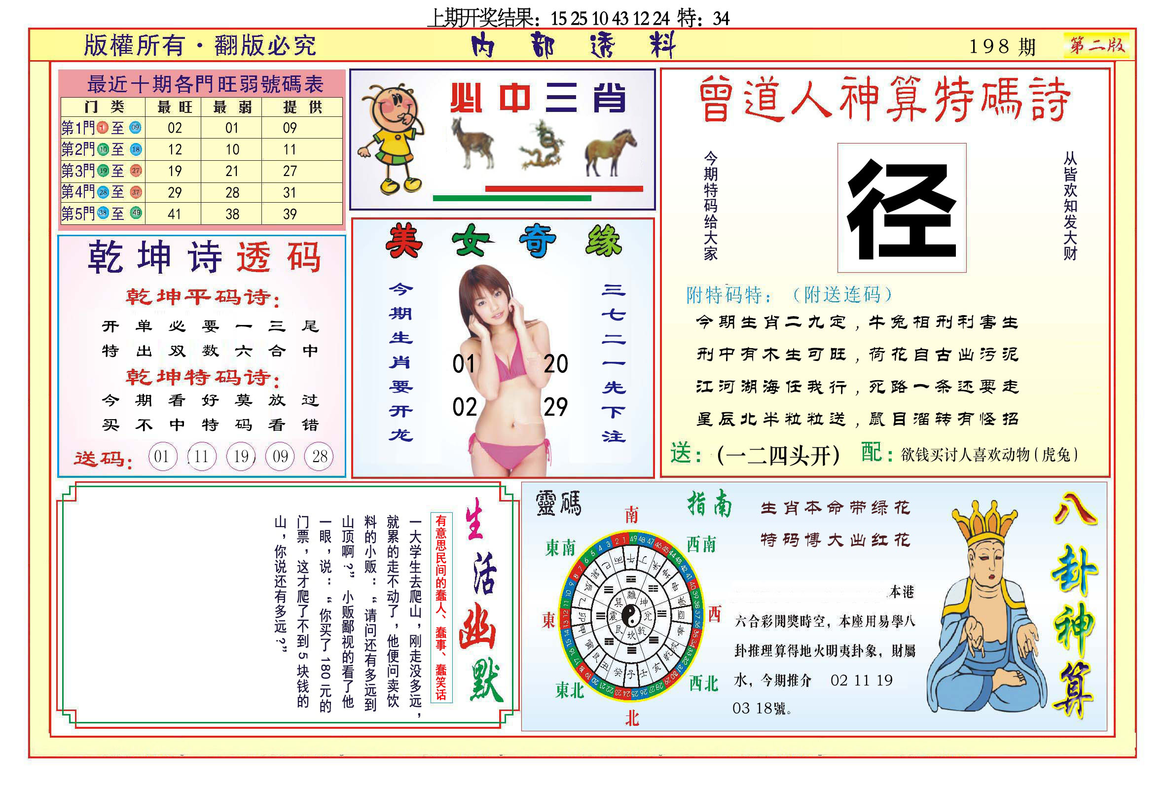 加载中……