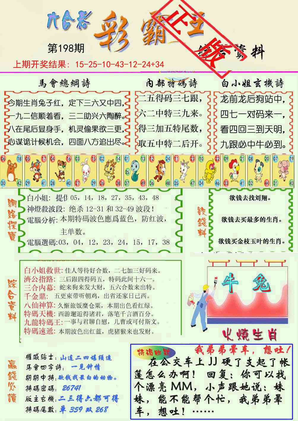 加载中……
