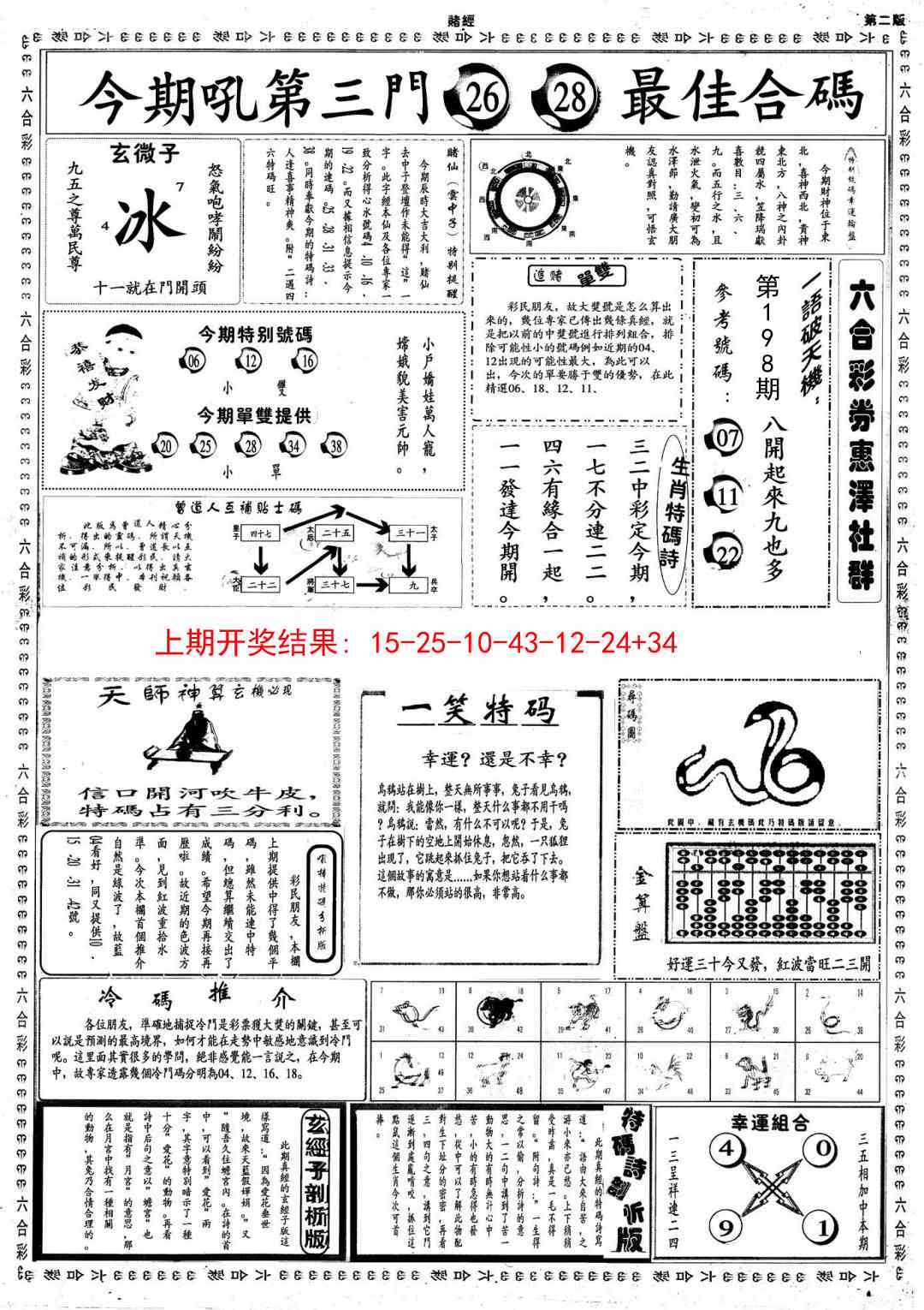 加载中……
