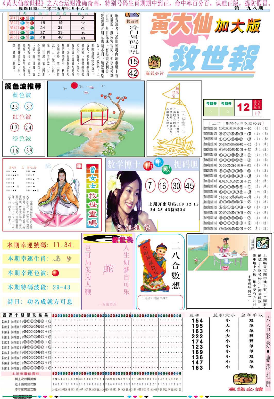 加载中……