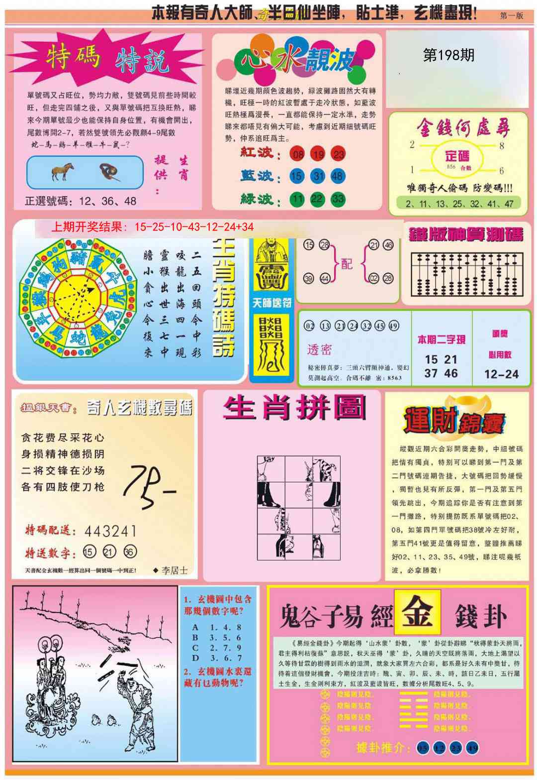 加载中……