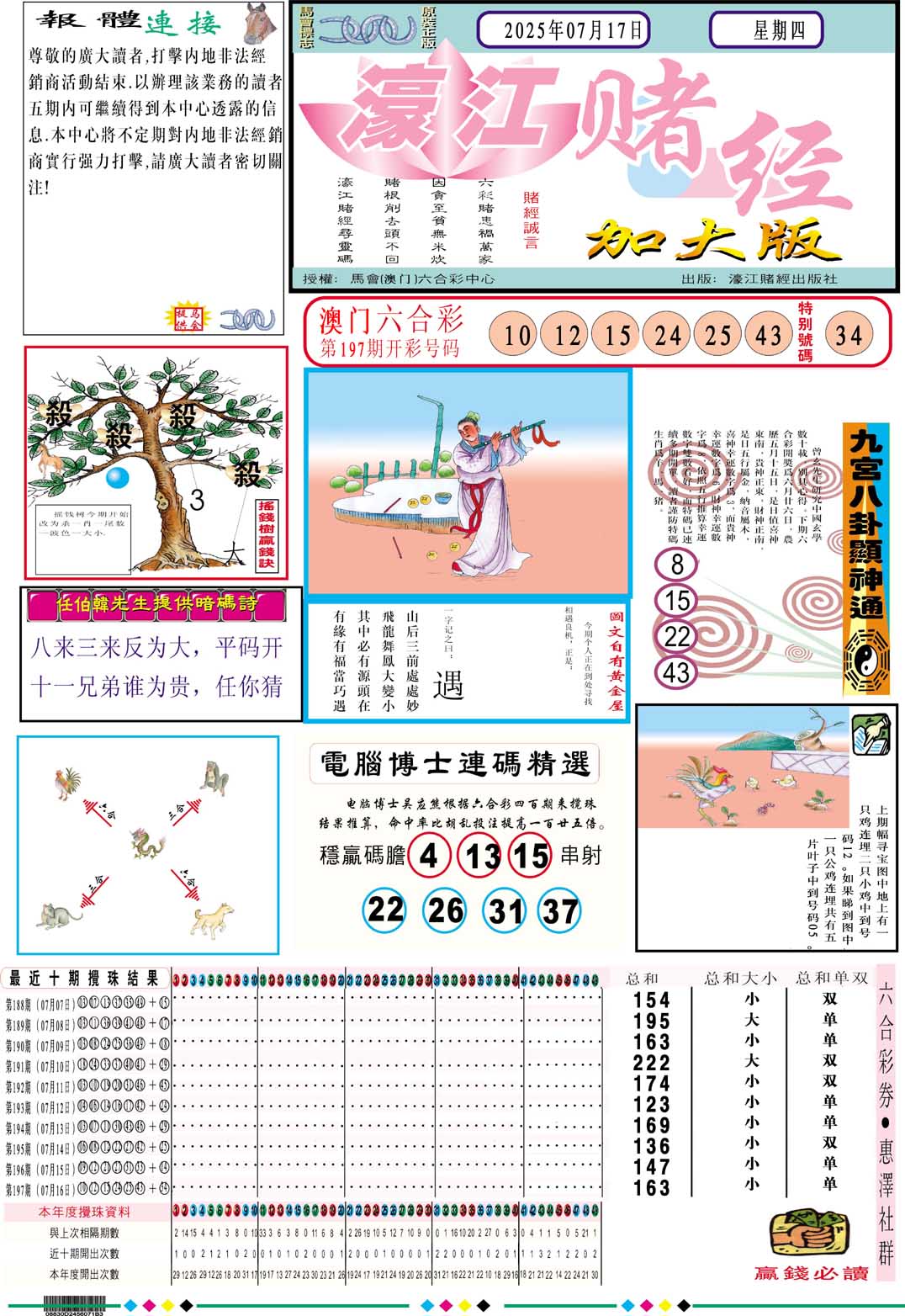 加载中……
