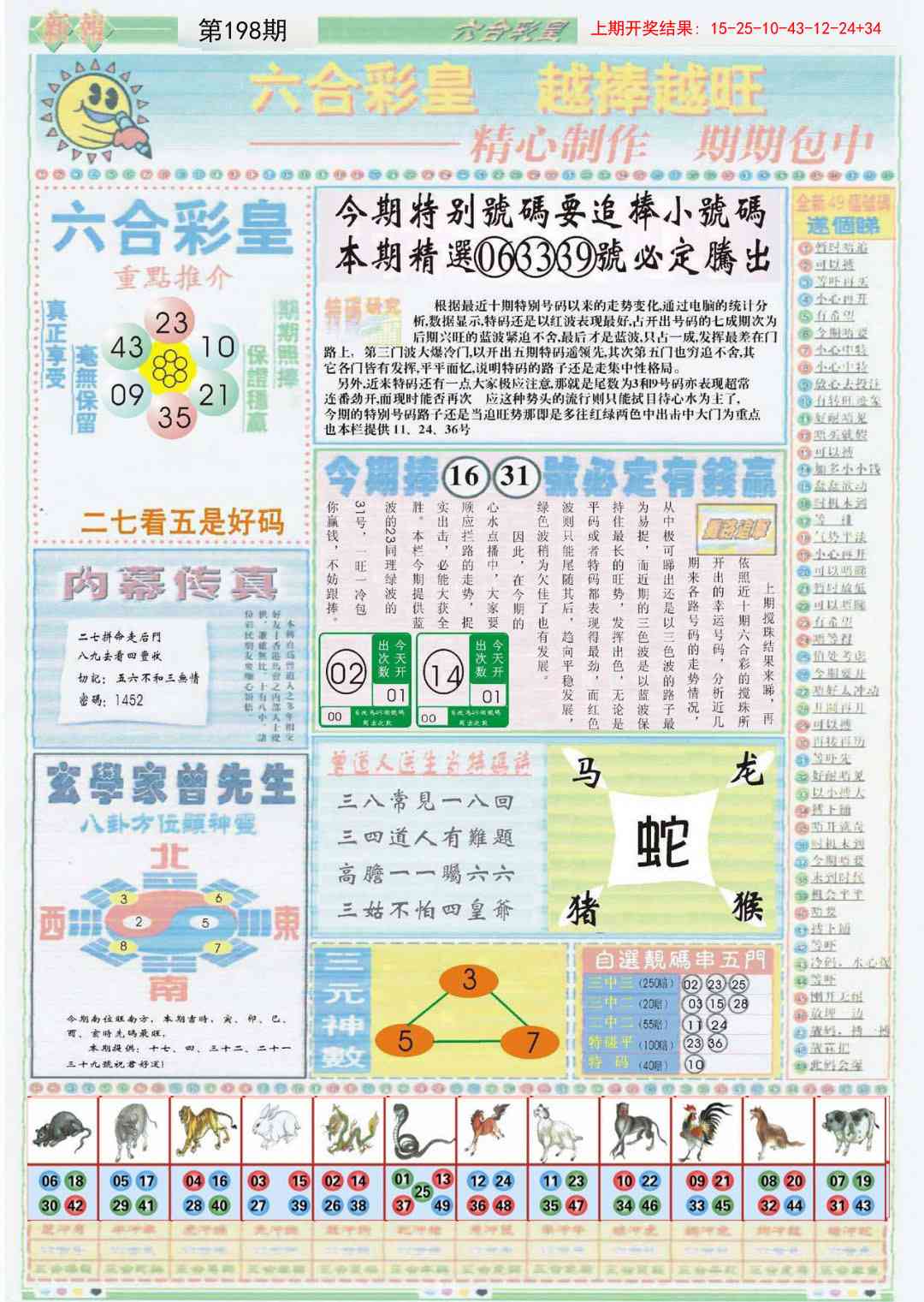 加载中……