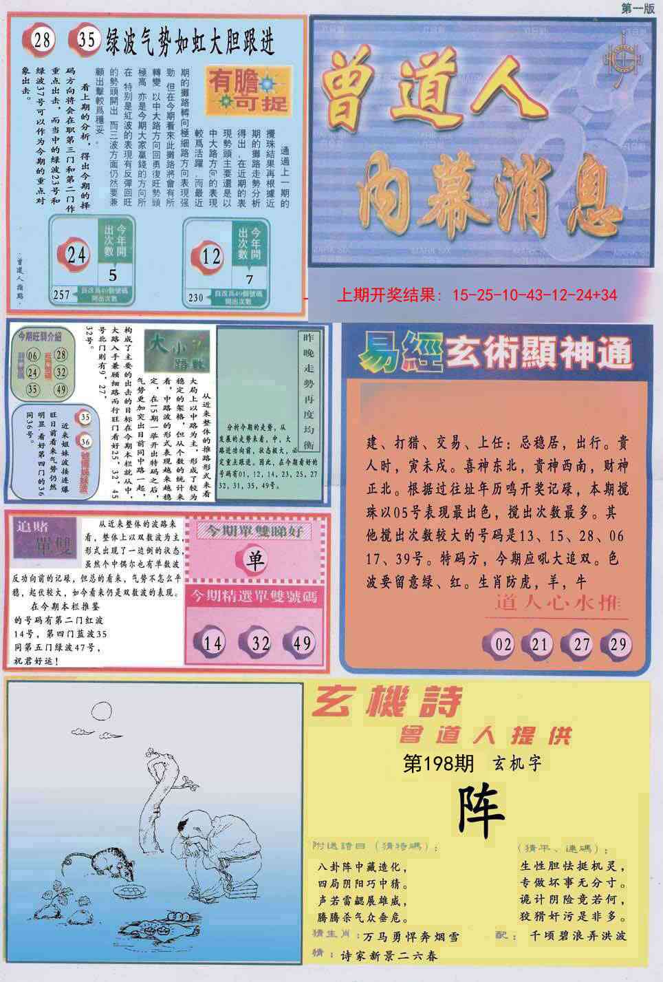 加载中……
