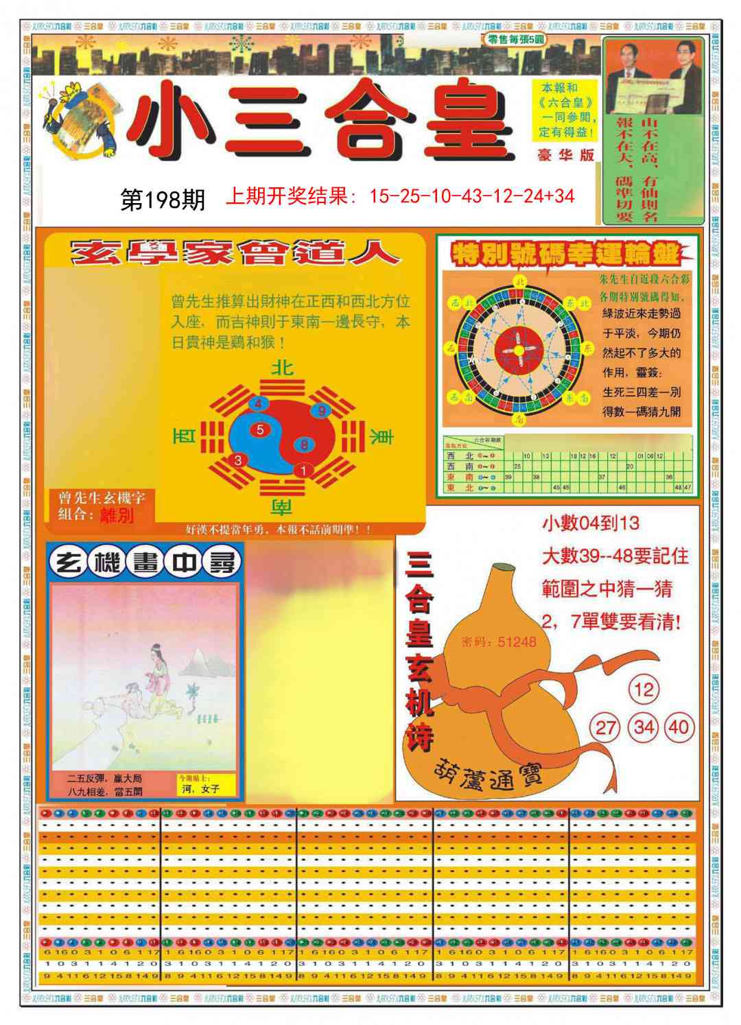 加载中……