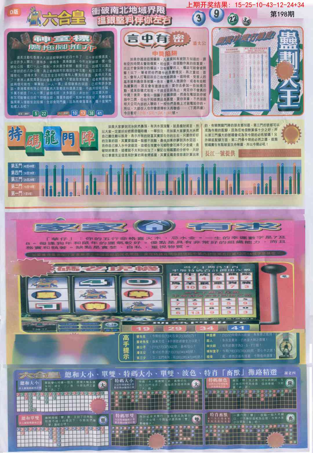 加载中……