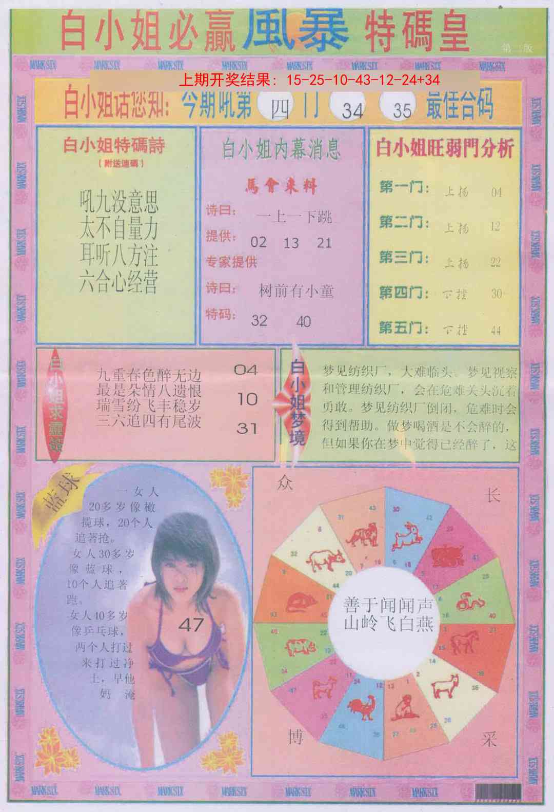 加载中……