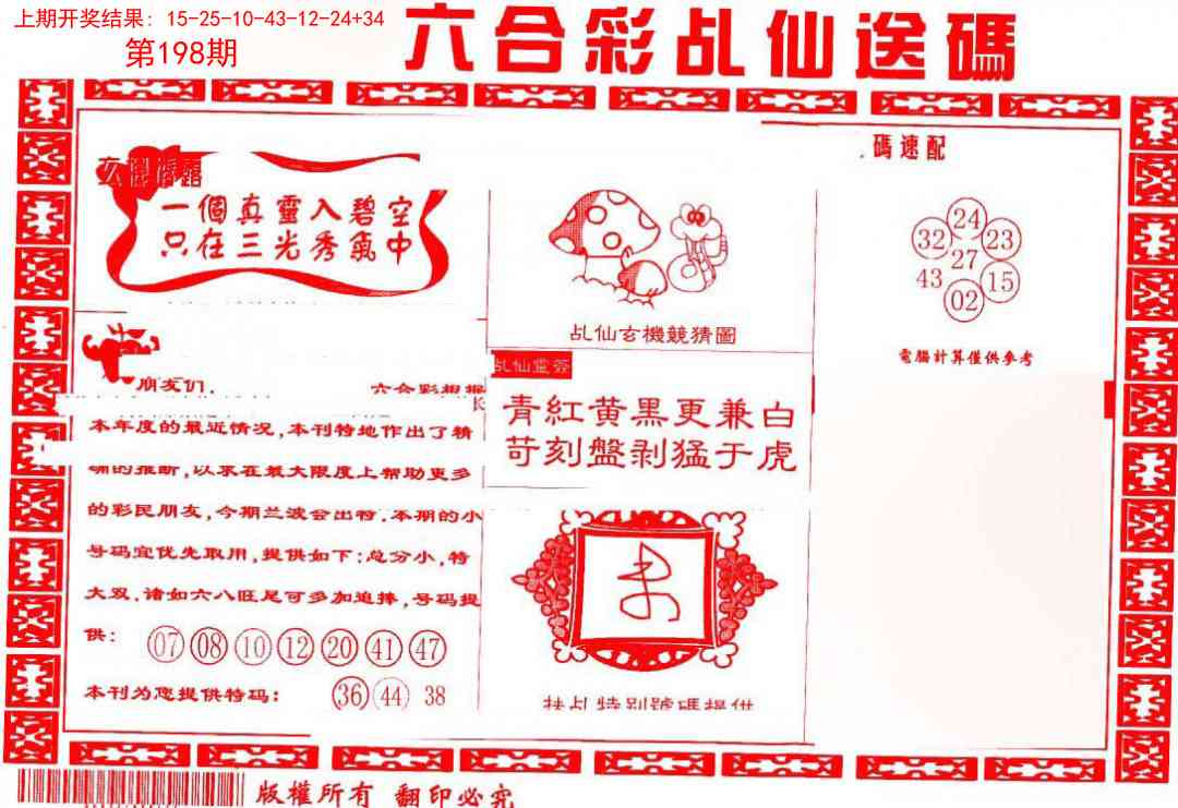 加载中……