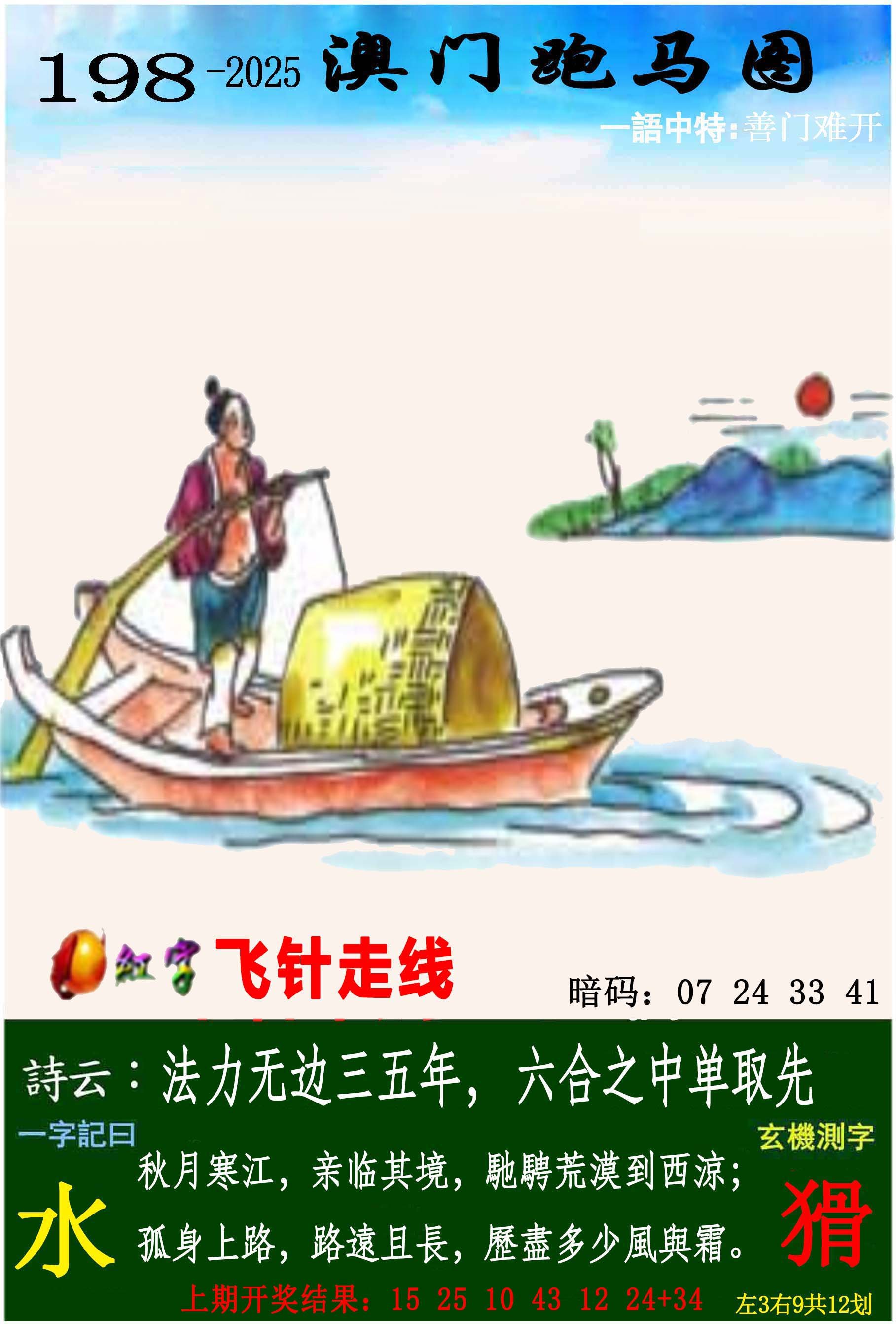 加载中……