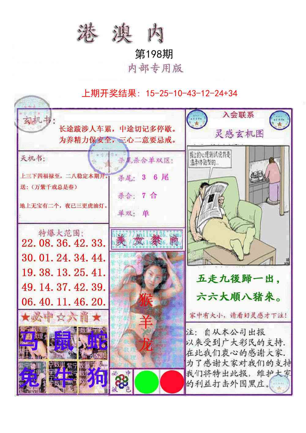 加载中……