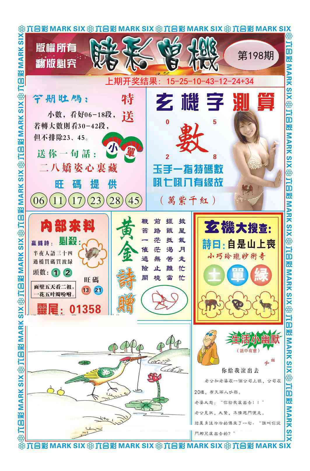 加载中……