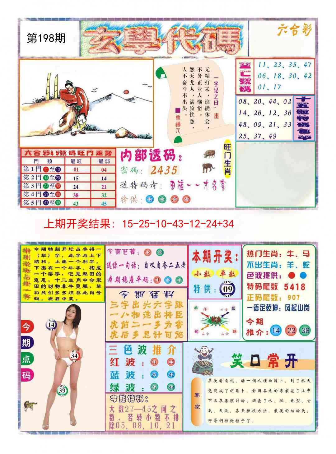加载中……