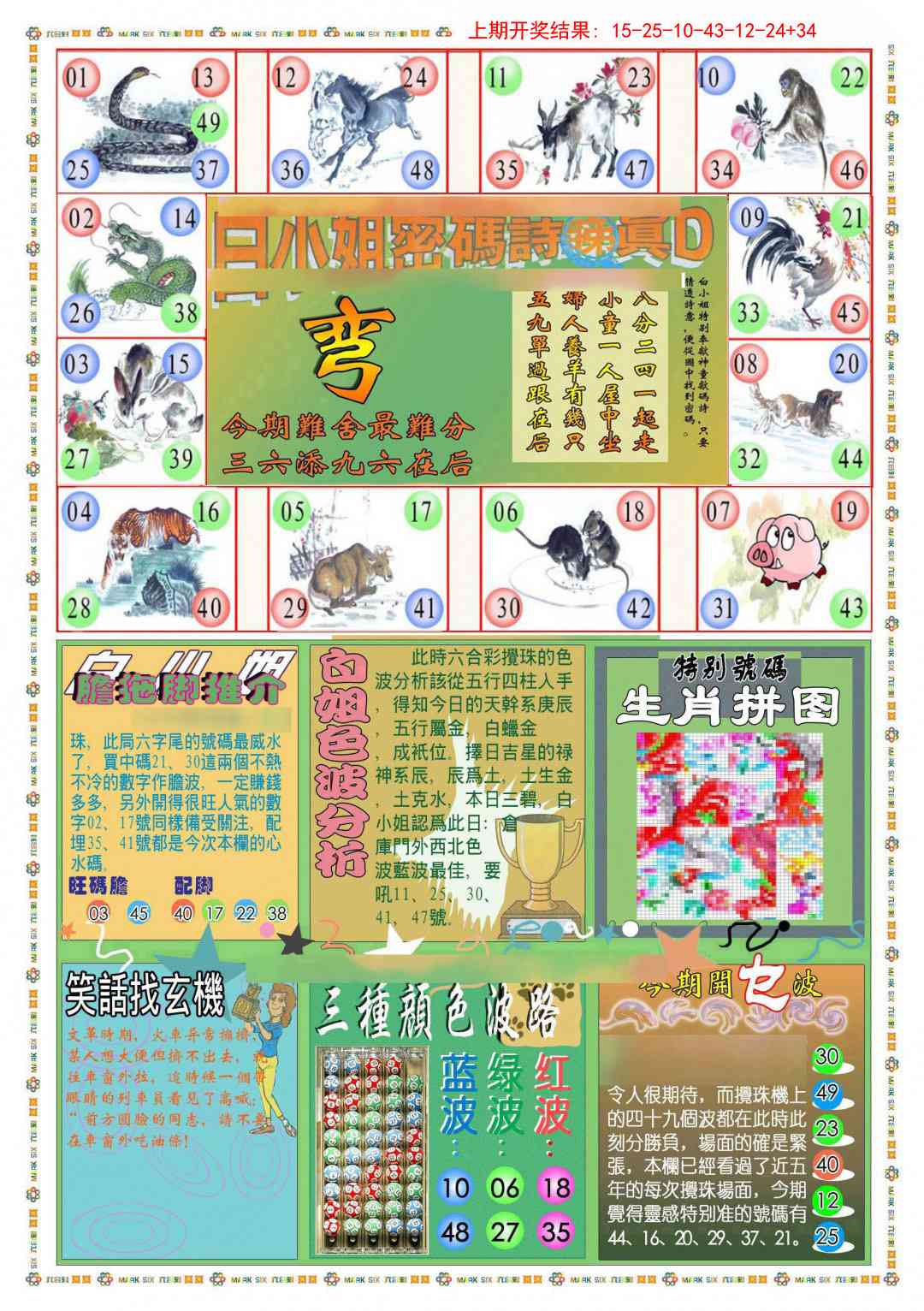 加载中……