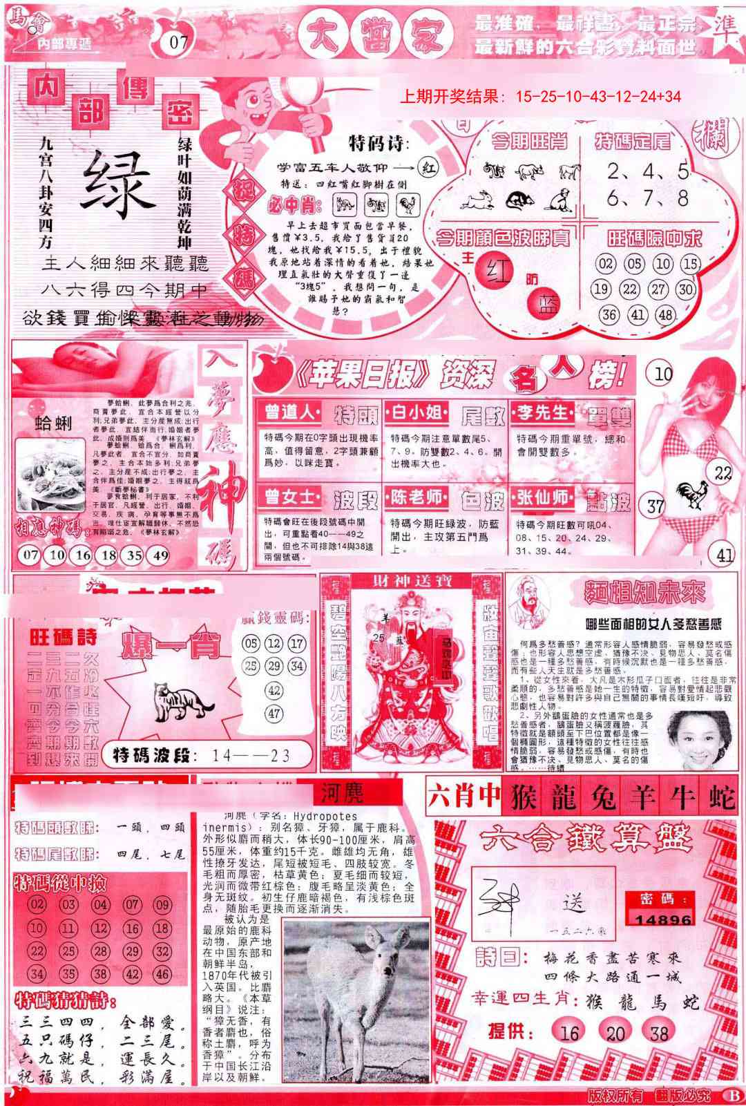 加载中……