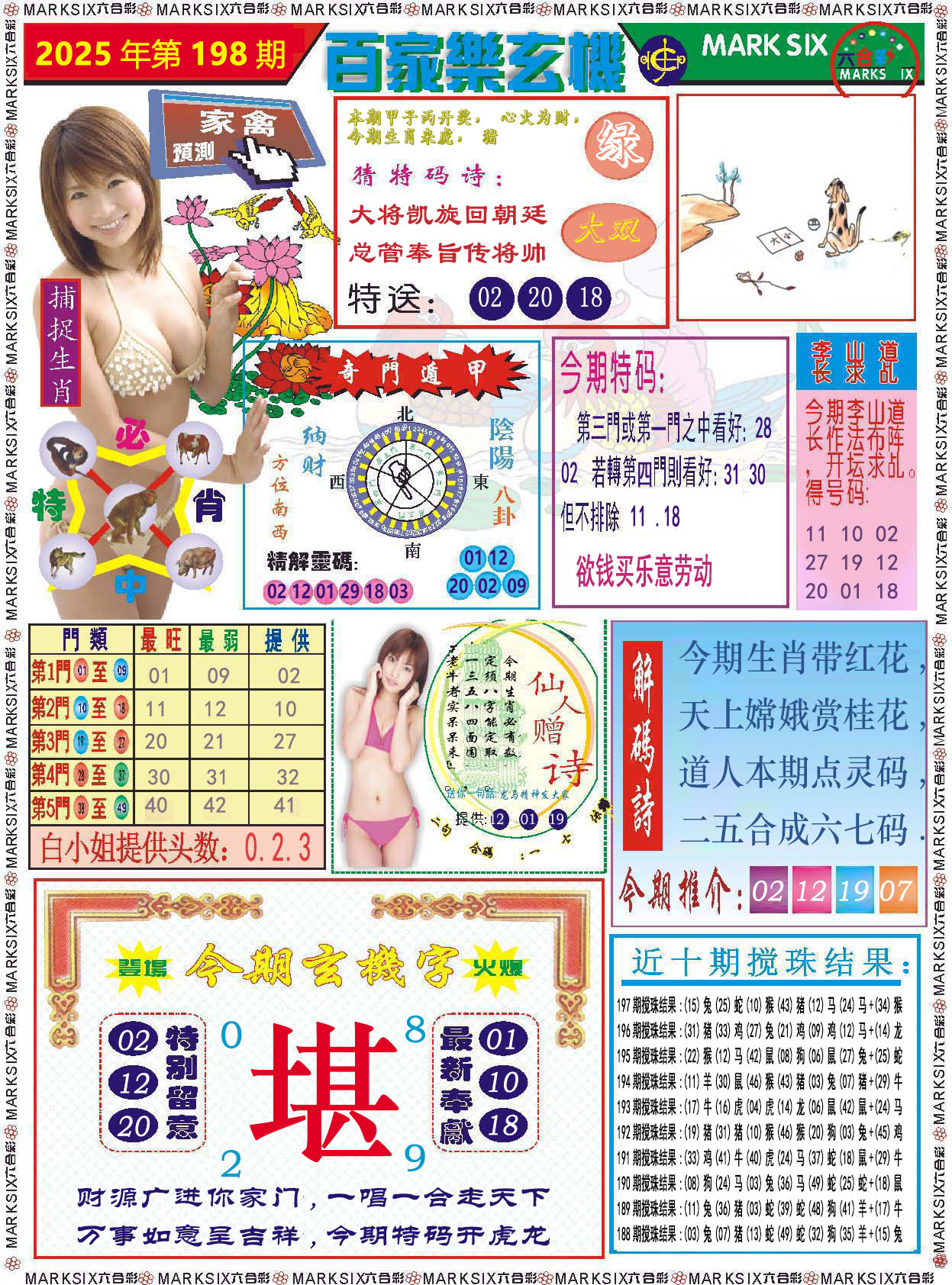 加载中……