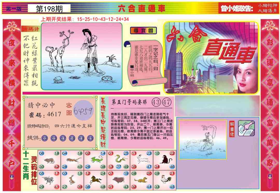 加载中……