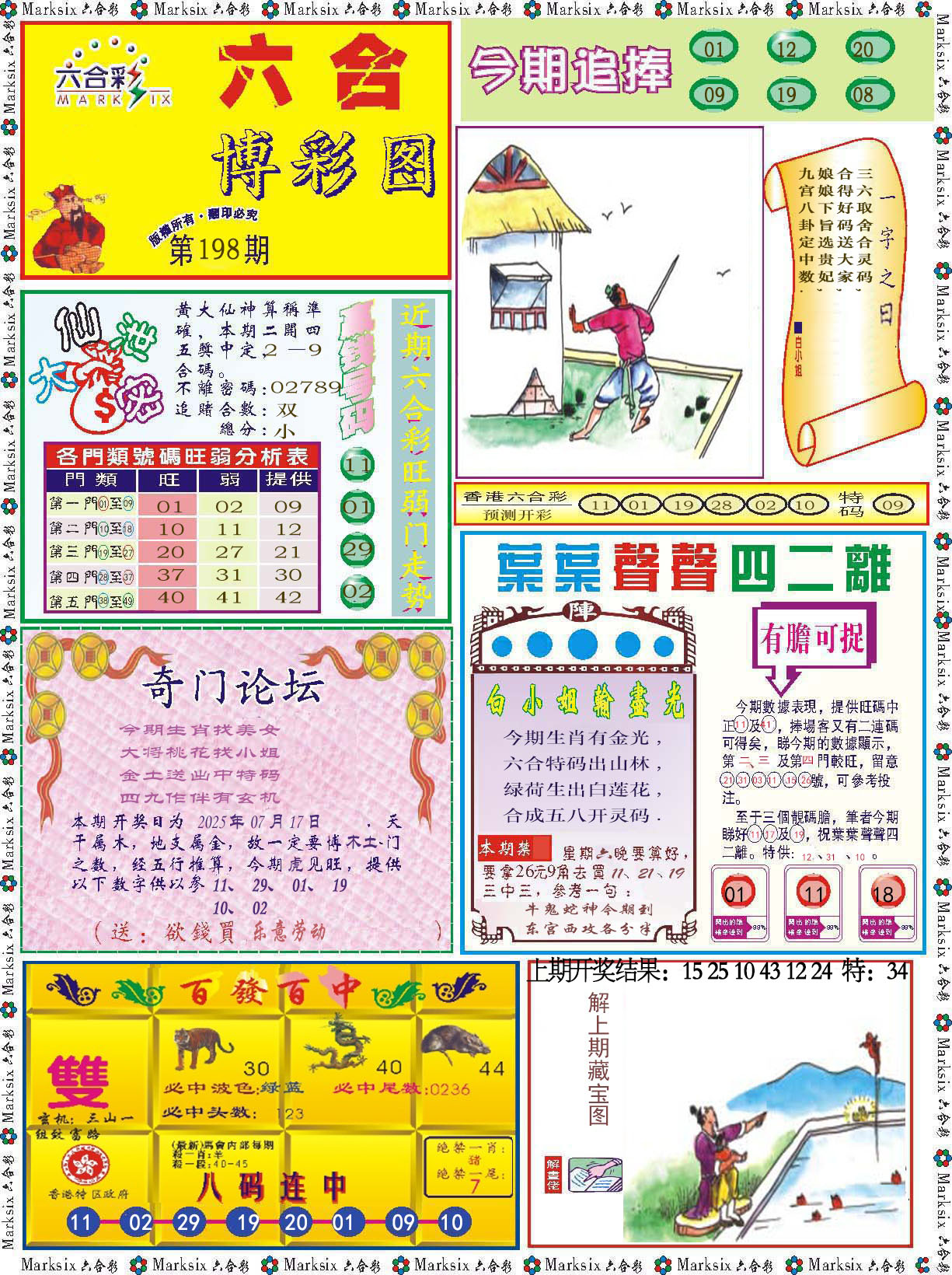 加载中……
