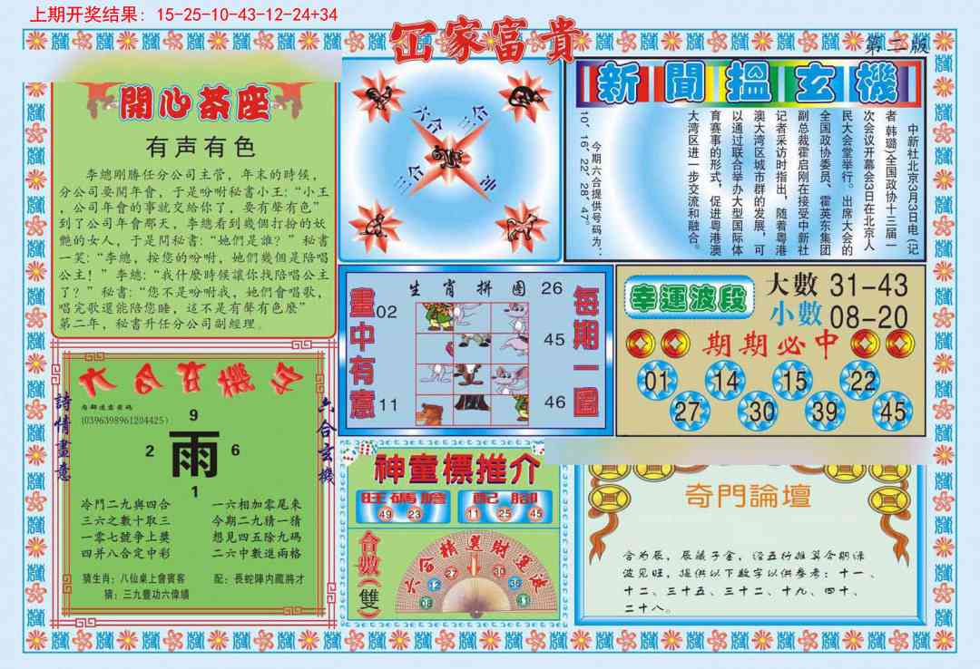 加载中……