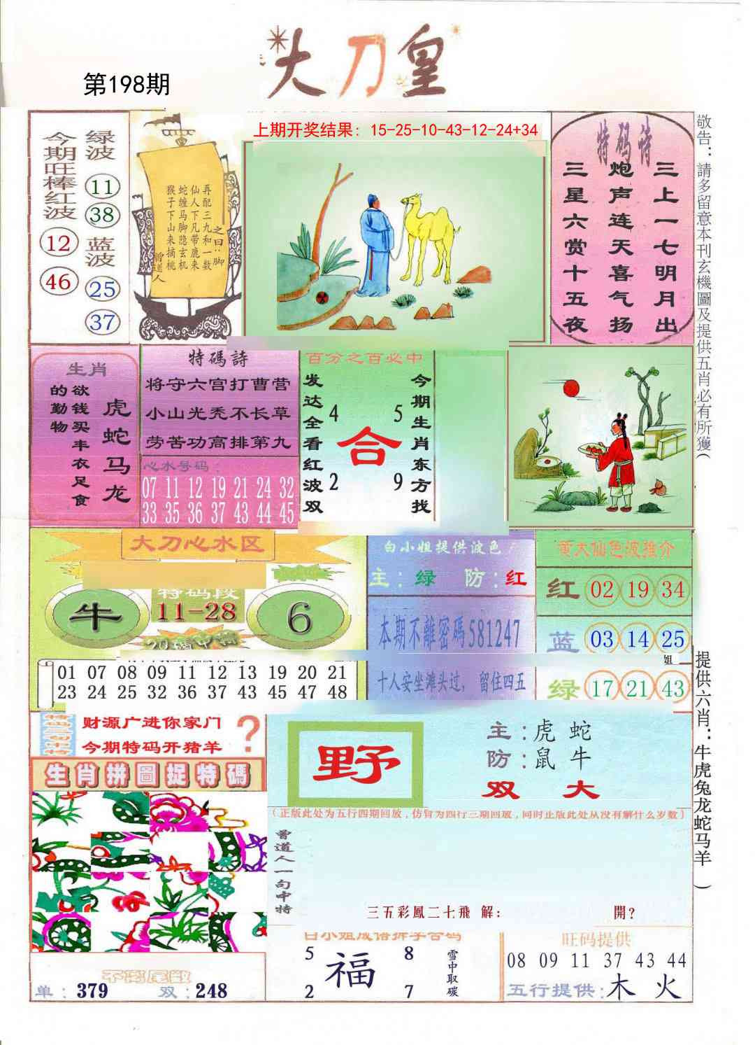 加载中……