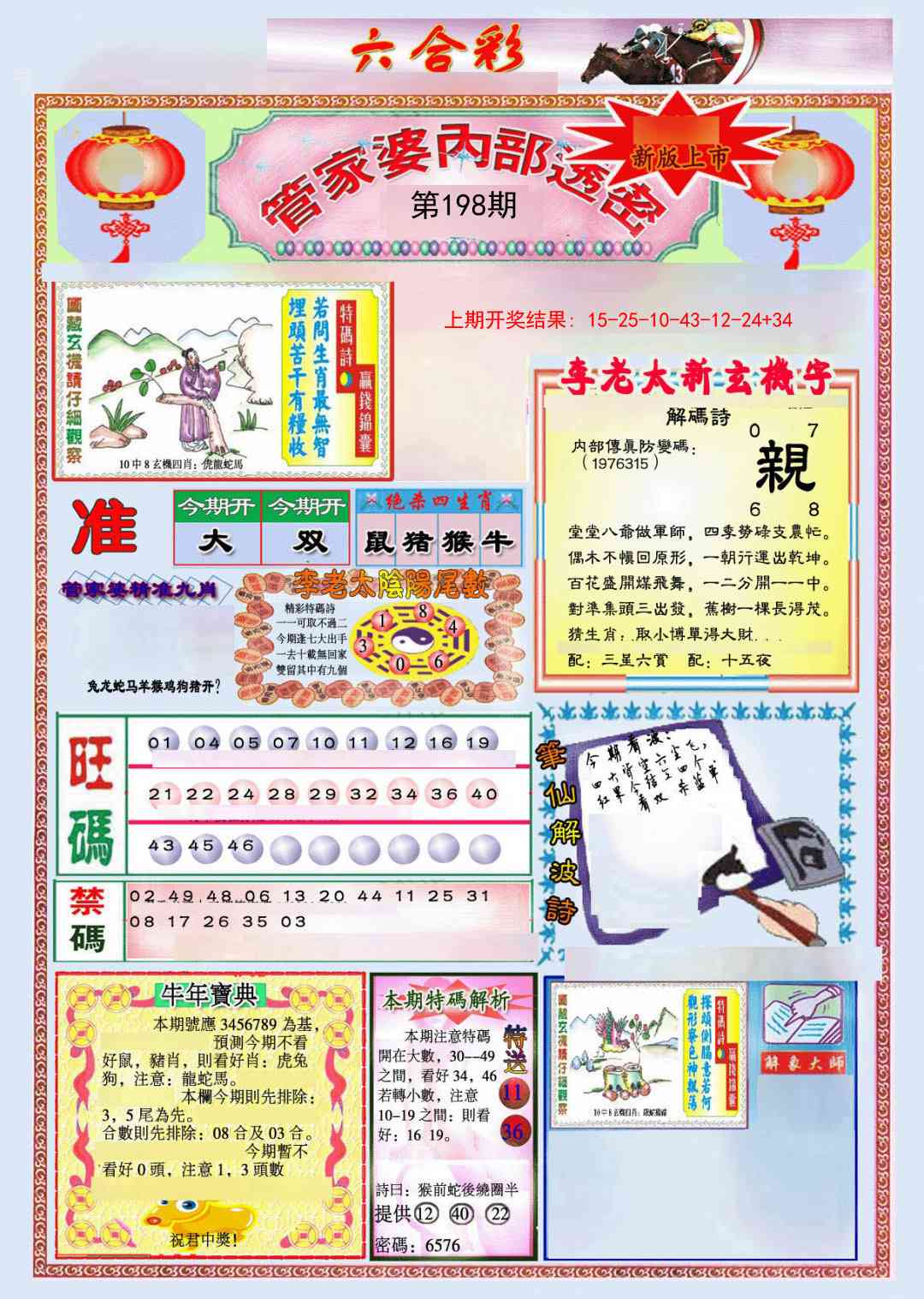 加载中……