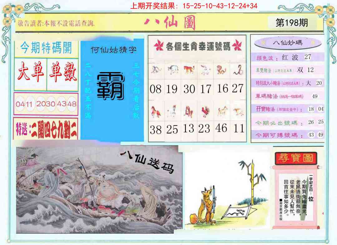 加载中……