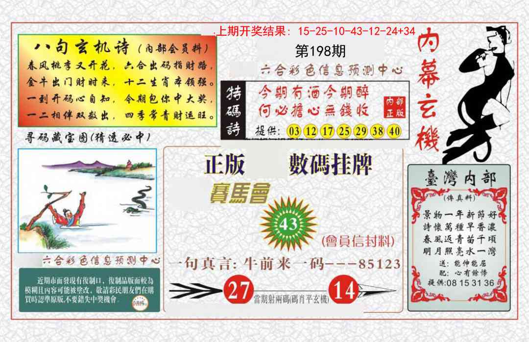 加载中……