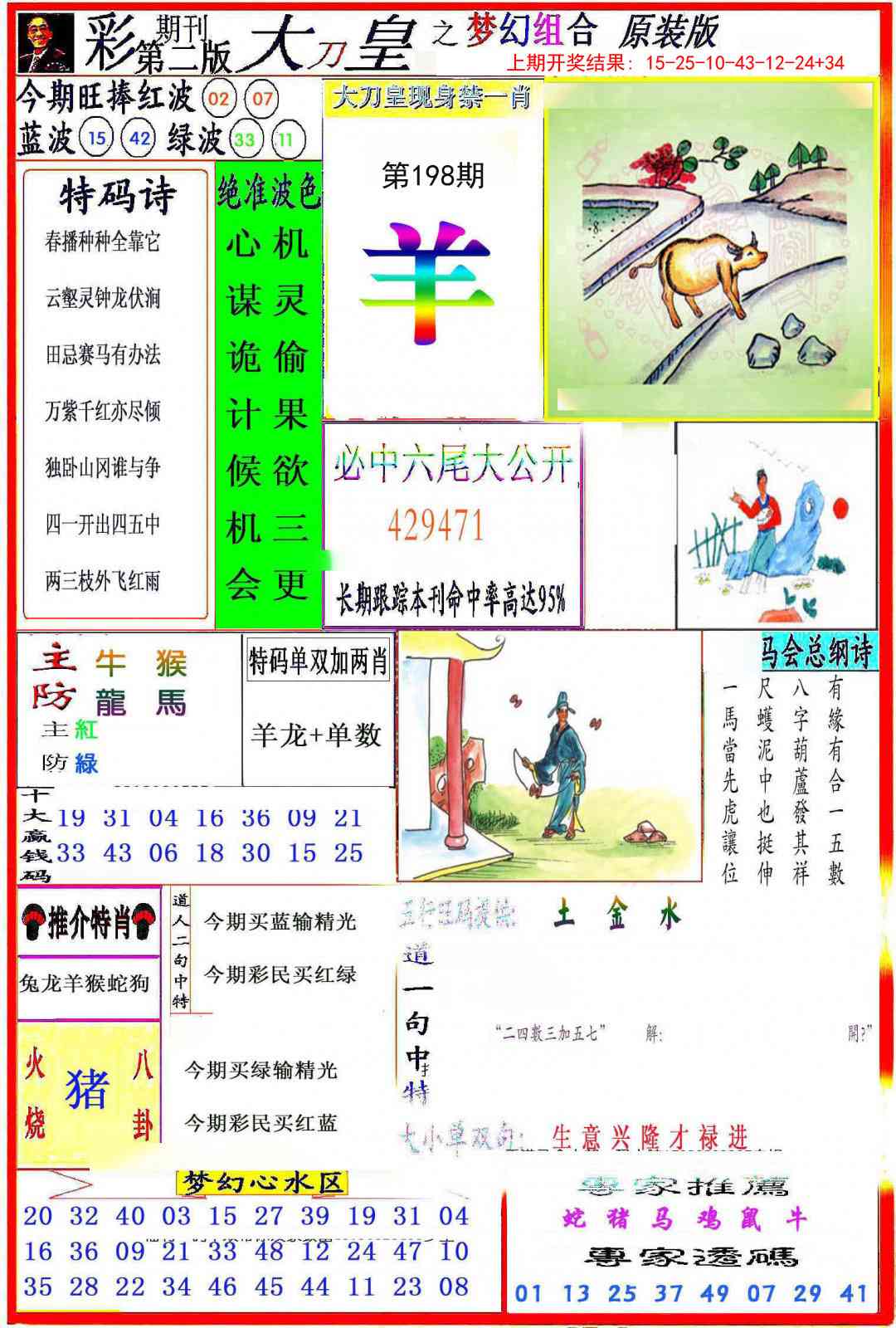 加载中……
