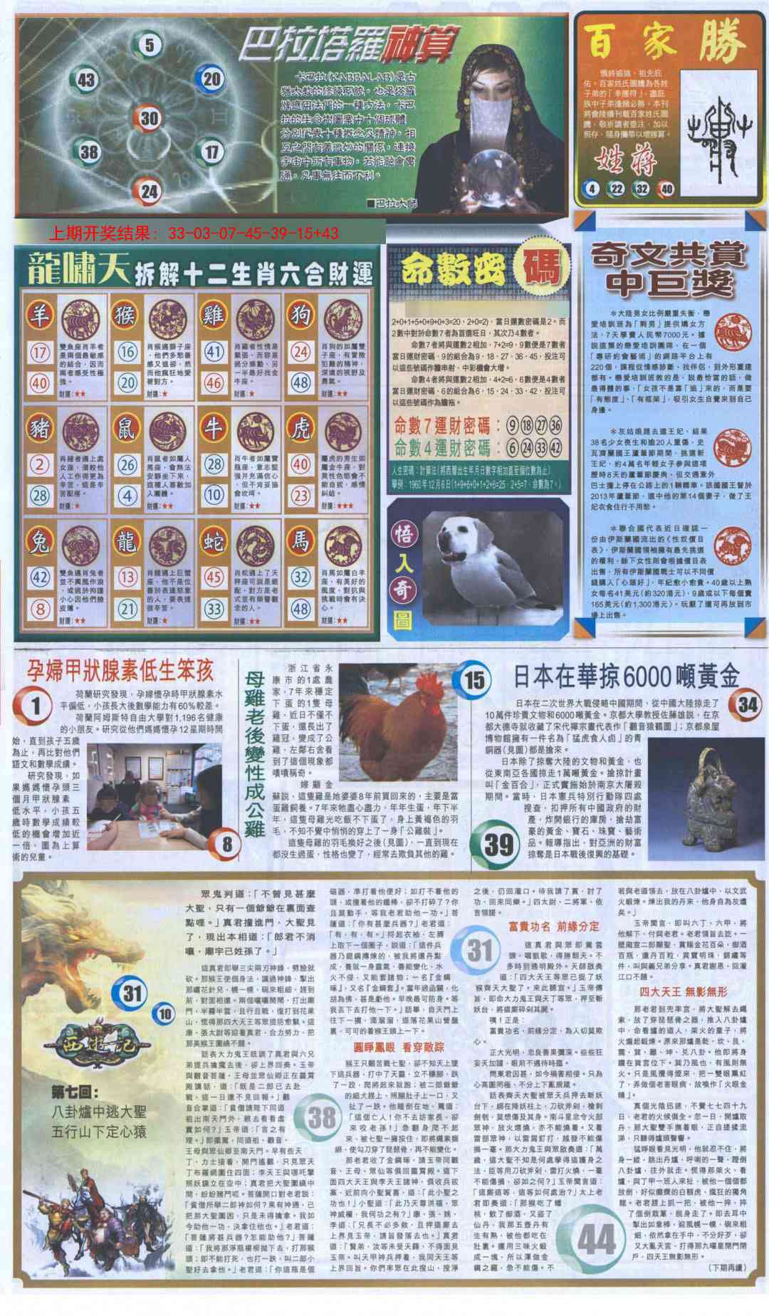 加载中……