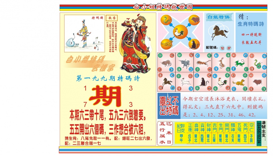 加载中……