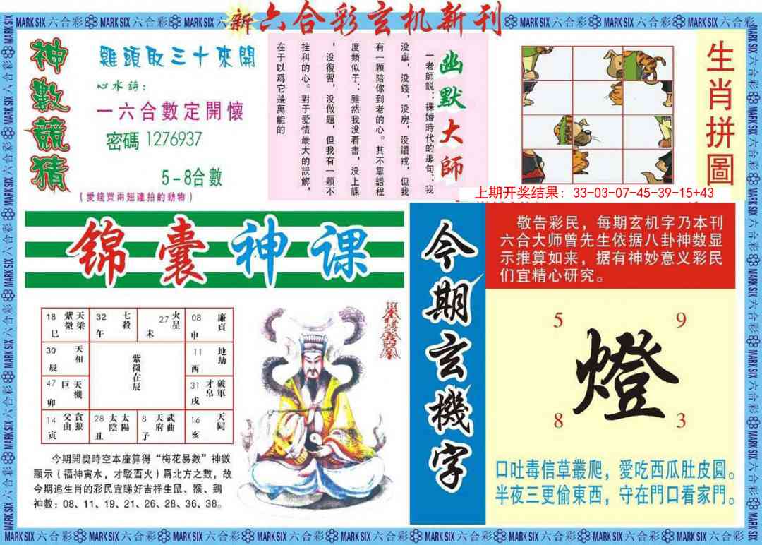加载中……