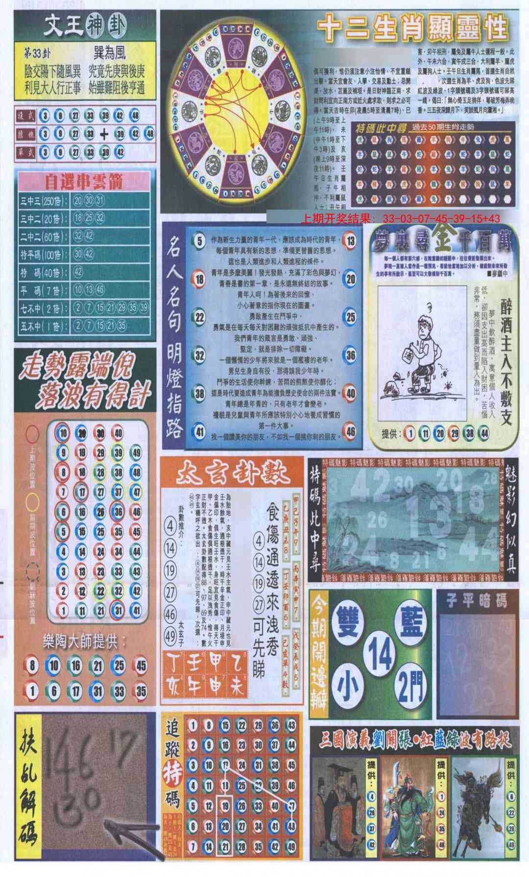 加载中……