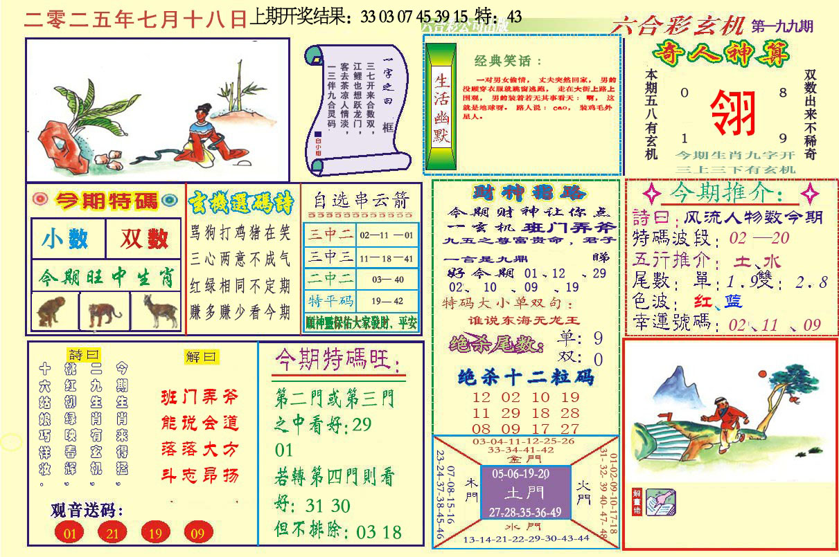 加载中……