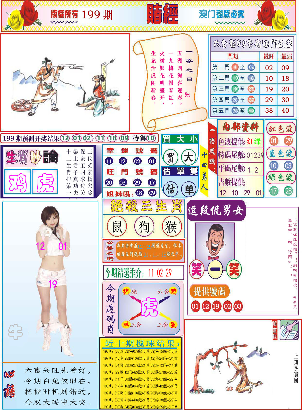 加载中……
