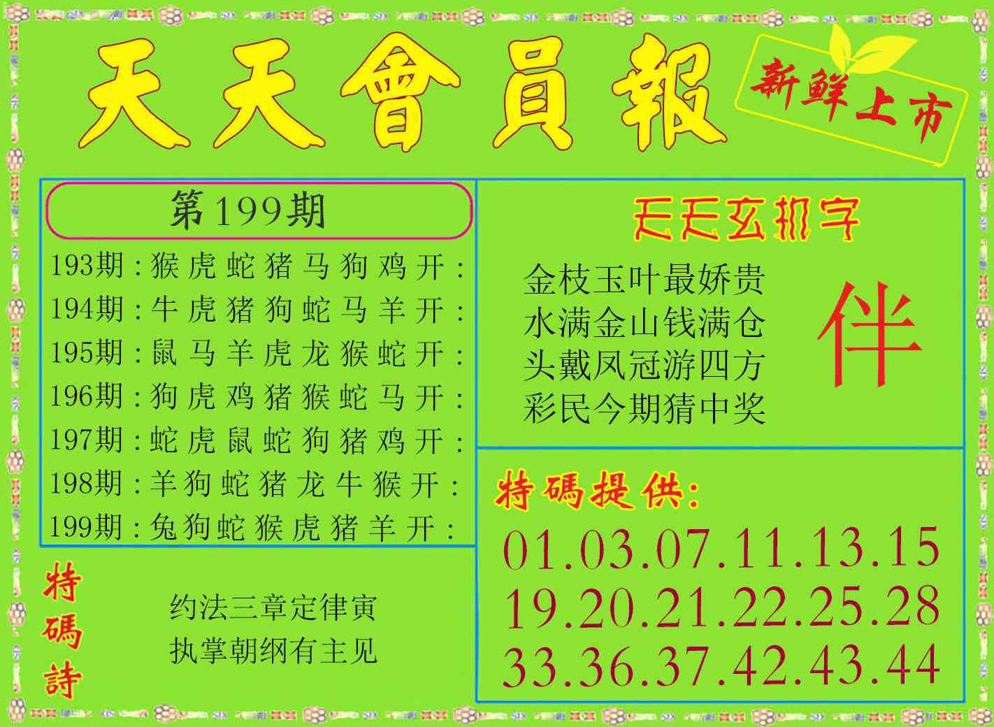加载中……