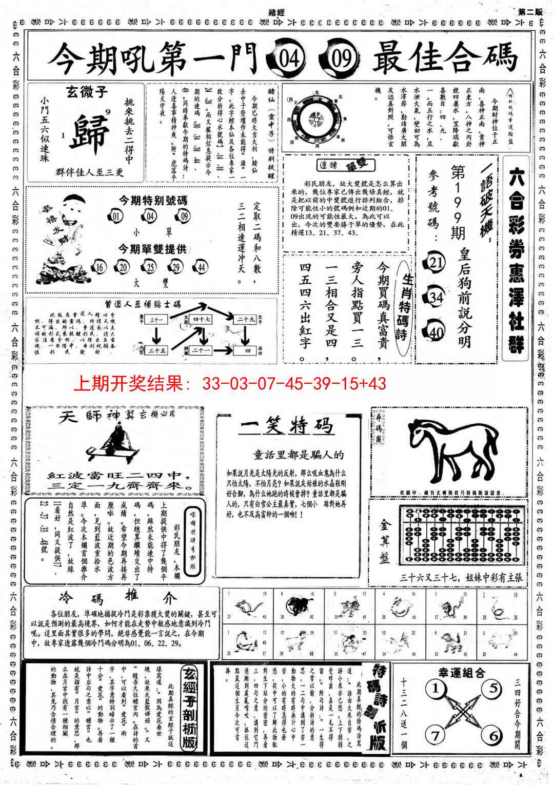 加载中……
