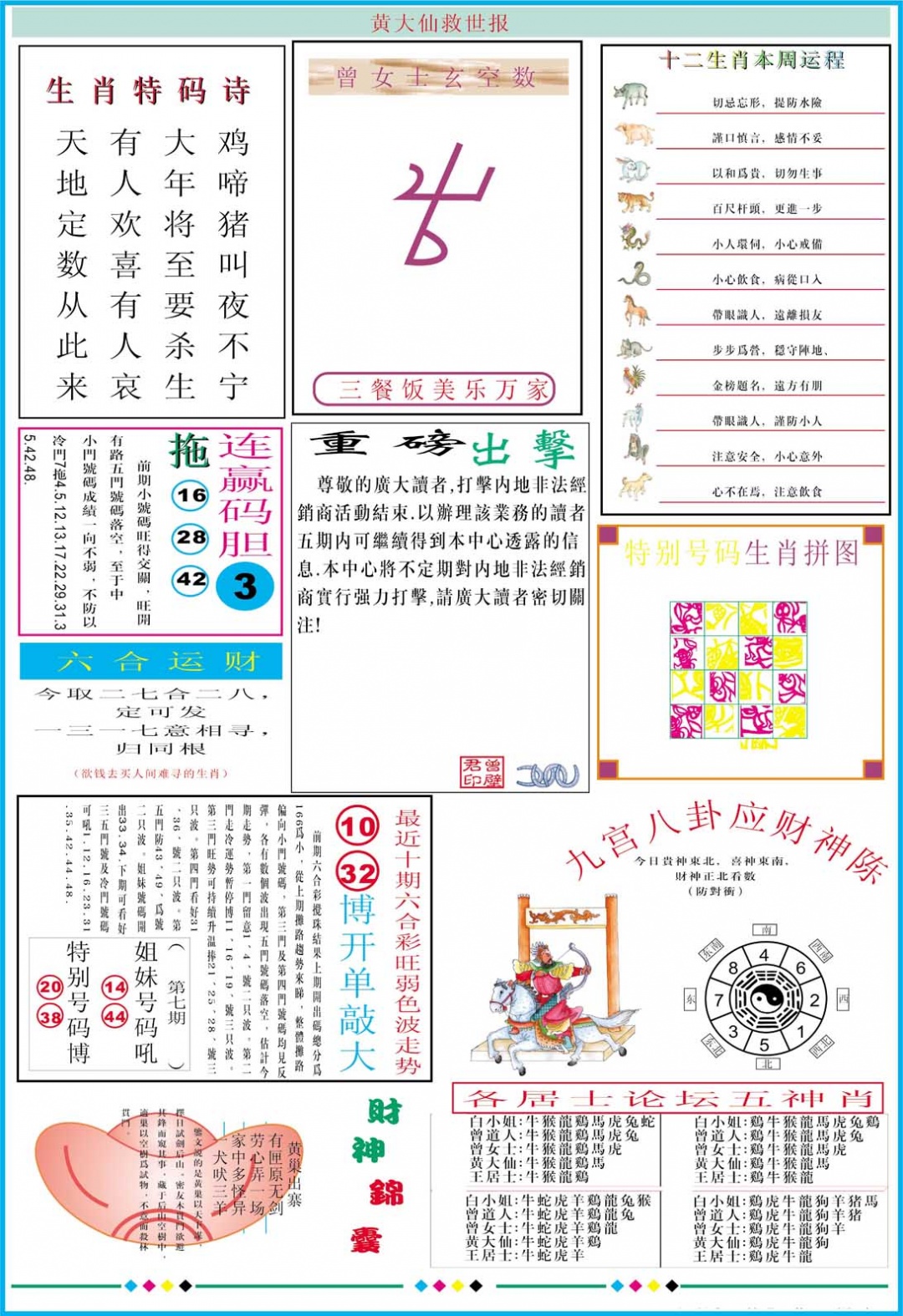 加载中……