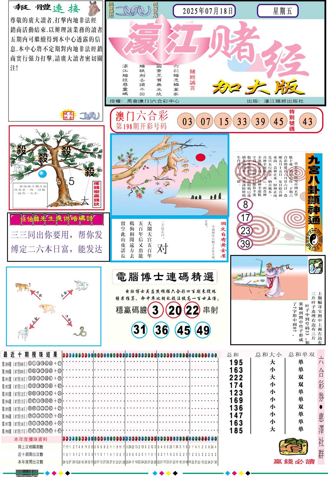 加载中……