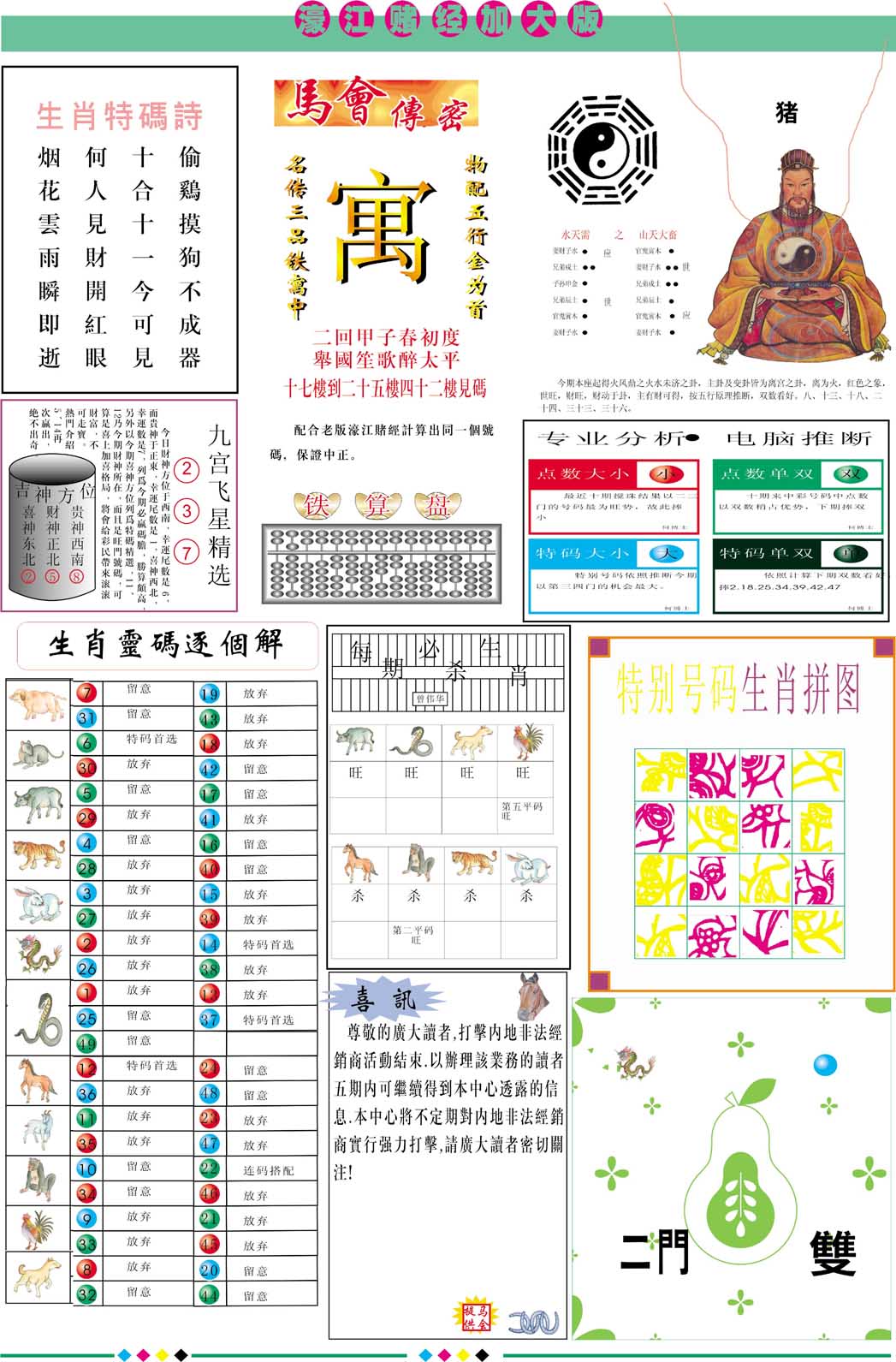 加载中……