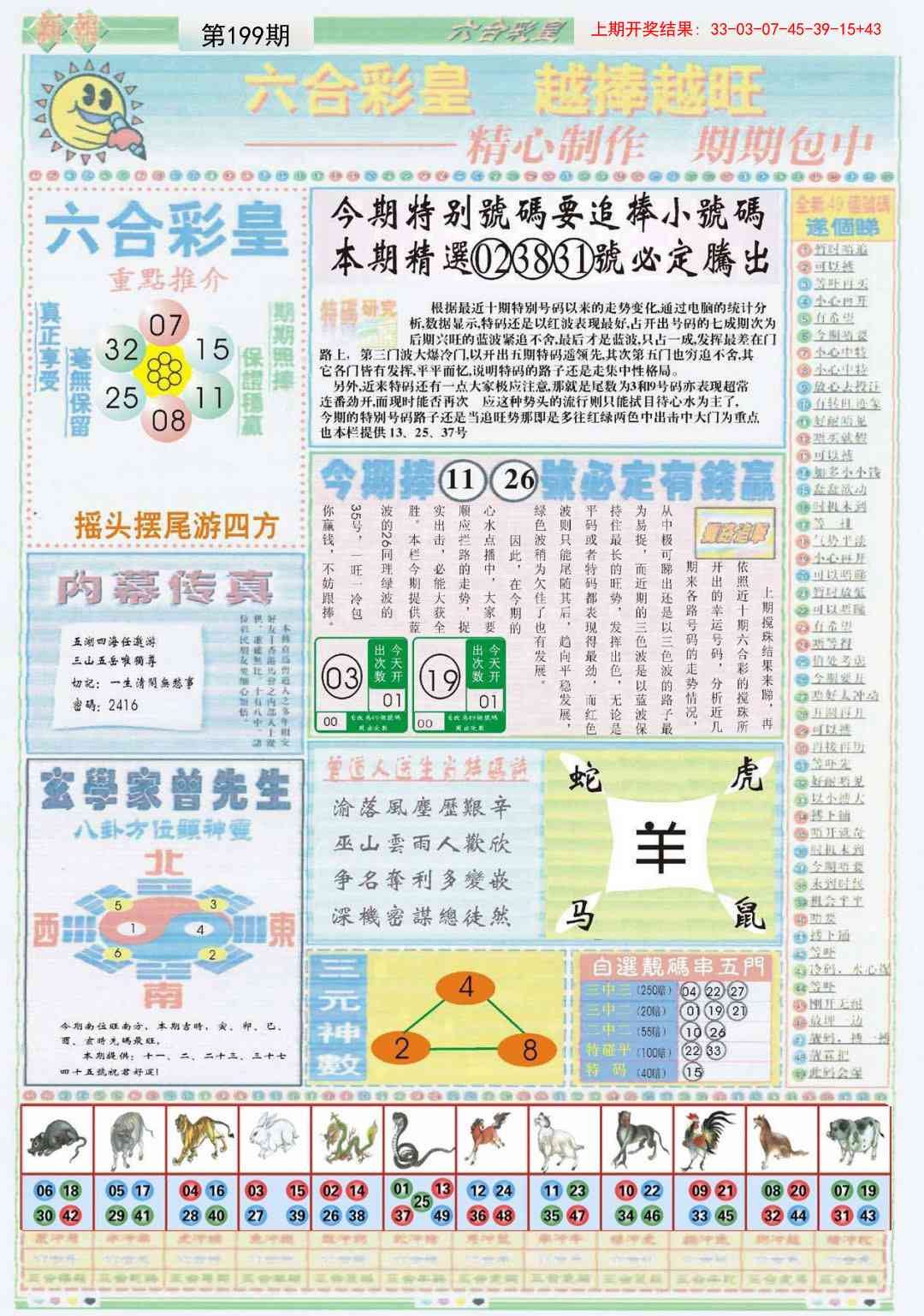加载中……