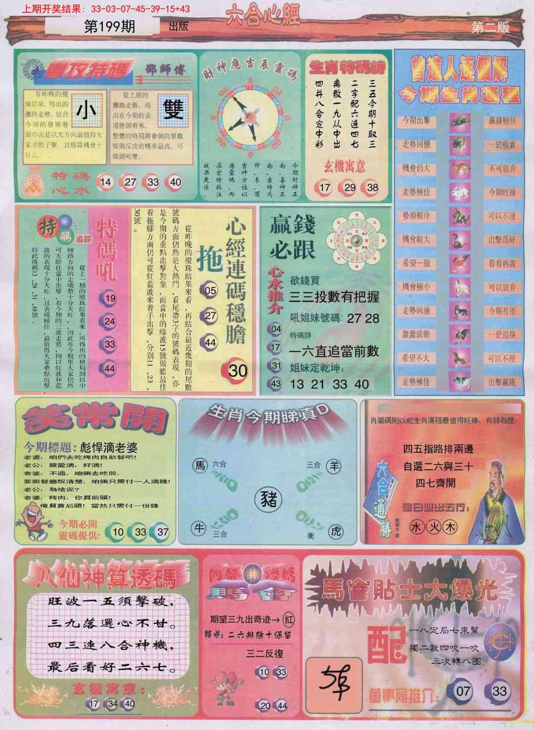 加载中……