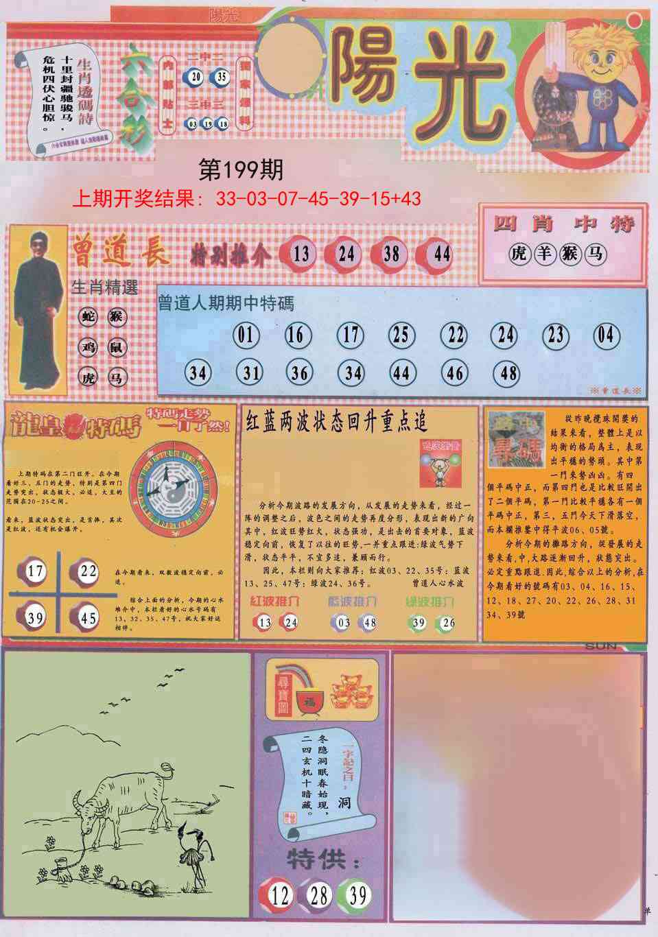 加载中……