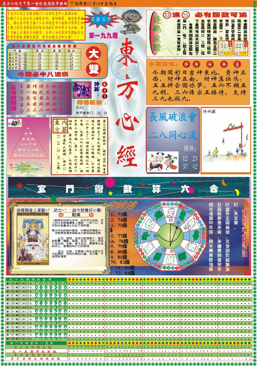 加载中……