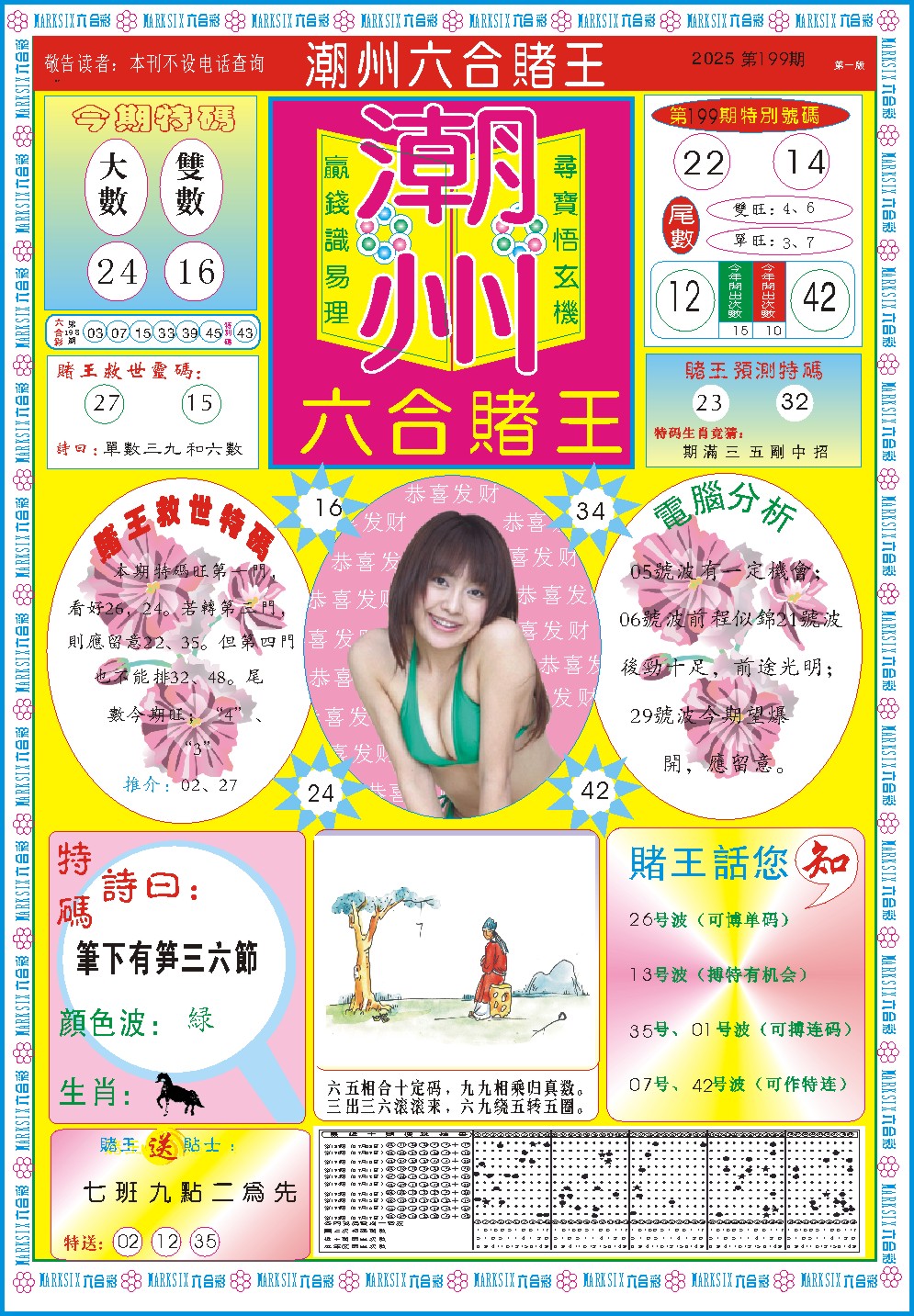 加载中……